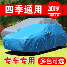 汽车通用雨衣价格多少