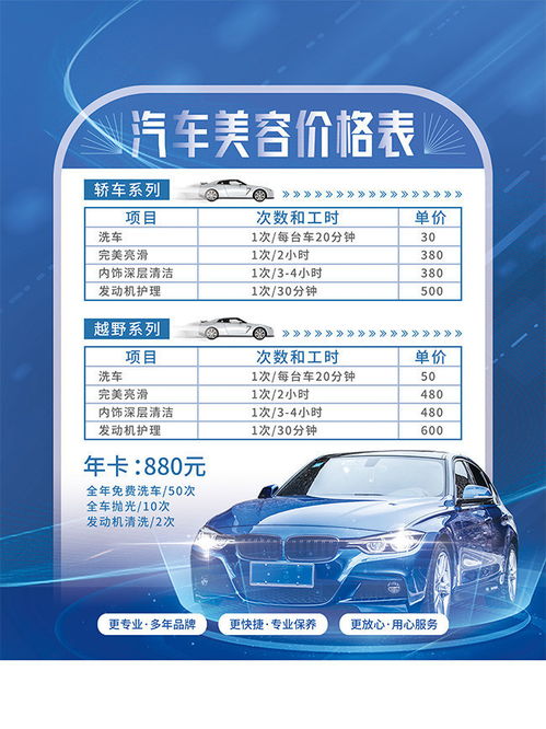 汽车美容软件价格多少