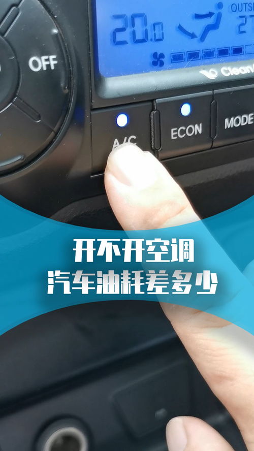汽车点火不开油耗多少