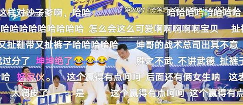《奔跑吧》范丞丞玩游戏被逼疯了