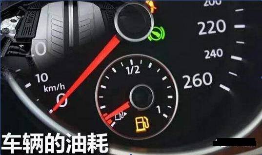 10点汽车油耗多少