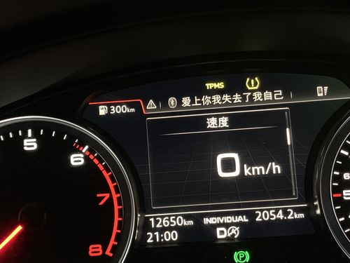 汽车显示胎压多少