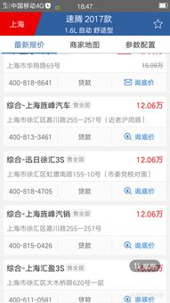 汽车价格多少正常
