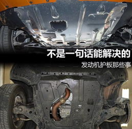 汽车护板长宽多少公分