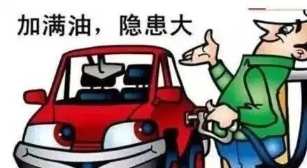 汽车加油减肥能减多少