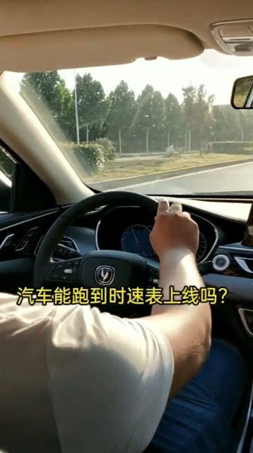 汽车最快时速可以多少 汽车最快时速可以多少