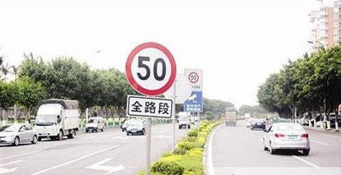 汽车正常市区限速多少