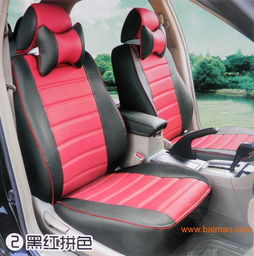 汽车座套宽多少