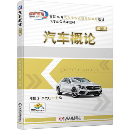 汽车理论考研满分多少