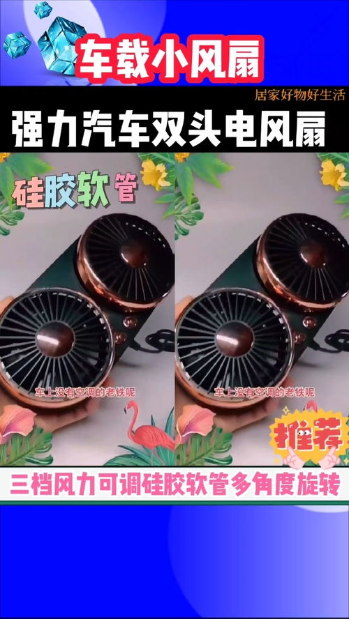 汽车可调风扇多少档