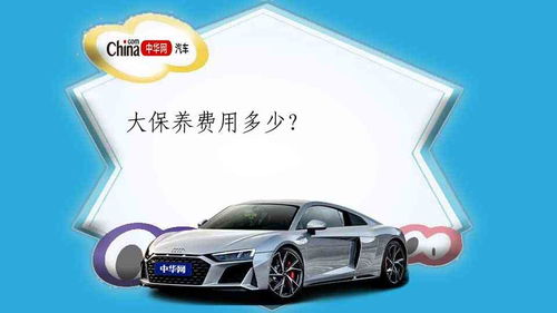 海沧汽车保养价格多少