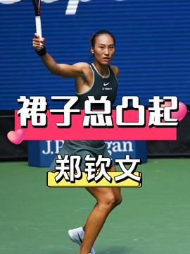 全红婵旧伤复发缺席全国冠军赛