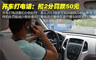 汽车违禁扣多少分 汽车违禁扣多少分