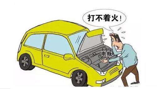 多少伏电能打火汽车