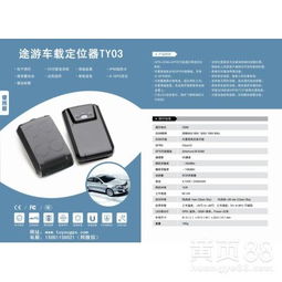 按揭汽车gps费用多少