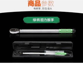 汽车维修扳手多少公斤
