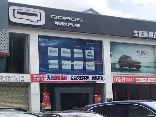 绿地汽车关了多少店