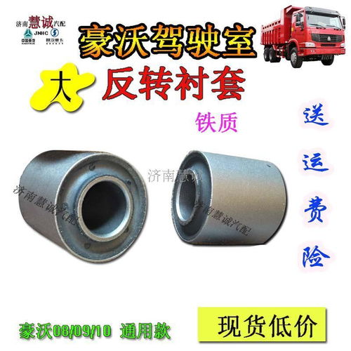 汽车衬套有多少件