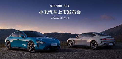 小米汽车生产了多少