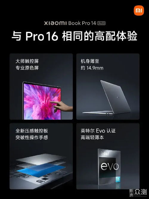 一图看懂小米新品发布会亮点 一图看懂小米新品发布会亮点