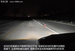 灯光高度多少合适汽车