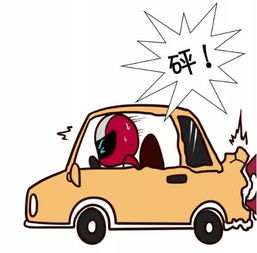 汽车囧事遇到多少