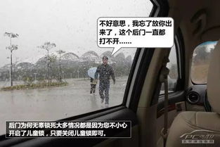 汽车囧事遇到多少