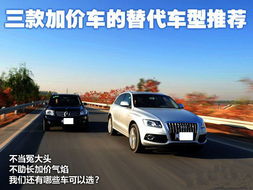 汽车更换配件加价多少