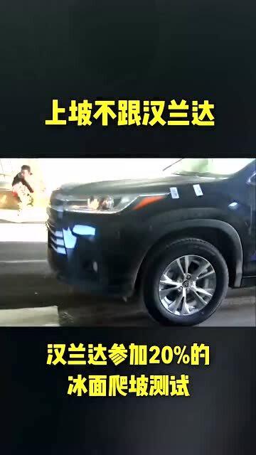 汽车上坡多少码
