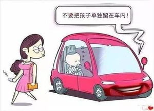 汽车放水多少合适儿童