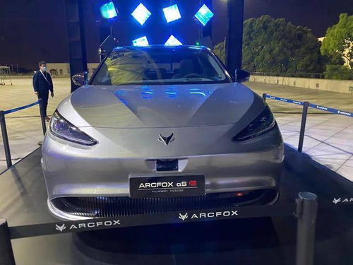 华为阿尔法汽车定价多少