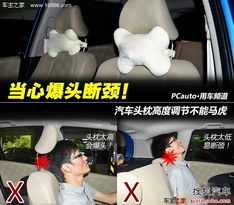 汽车头枕多少合适