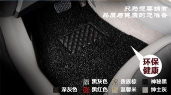 汽车脚垫纸厚度多少
