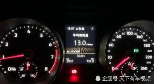 汽车制冷费油多少
