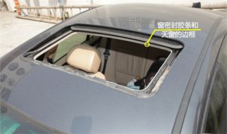 汽车天窗自重多少公分