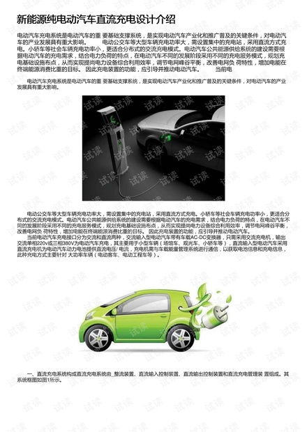 汽车遥控电流是多少