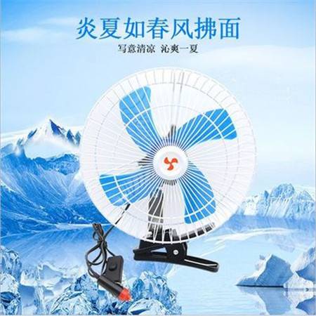 汽车风扇插头多少安