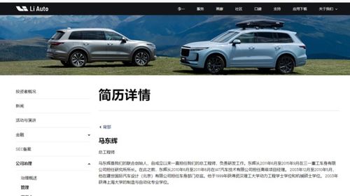 理想汽车总裁工资多少
