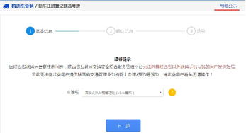 汕头汽车选号网站多少