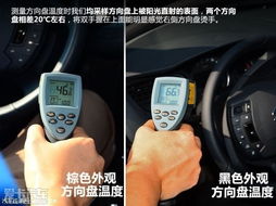 汽车测量温度是多少