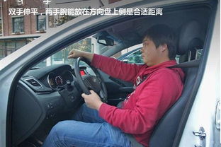 汽车视线高度多少合适