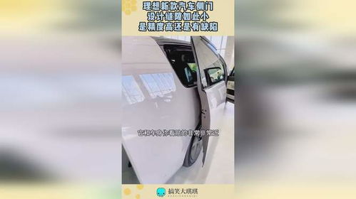 汽车侧门玻璃高度多少