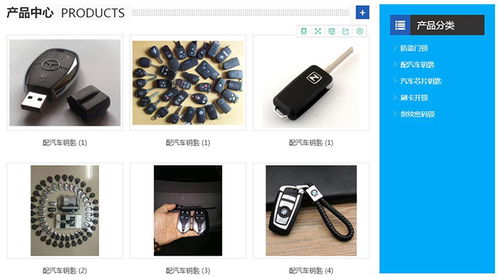 汽车开匙的电流多少