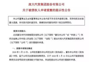 汽车巨头欠款多少亿