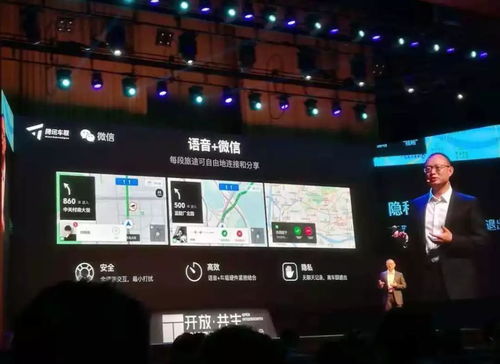 汽车腾讯系统付费多少