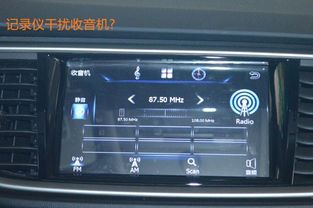 新型汽车电台频率多少