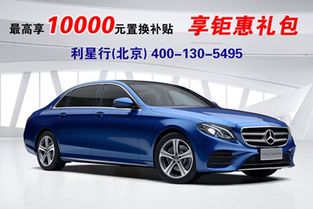 奔驰汽车月供多少