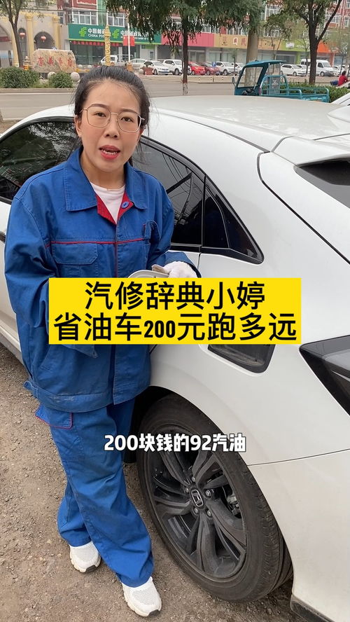 汽油汽车跑多少公里