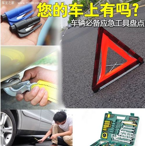 汽车保养需要多少工具