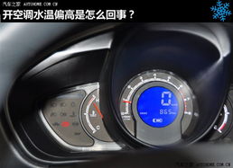 北方汽车水温多少正常